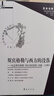 斯賓格勒與西方的沒落--紀(jì)念斯賓格勒西方的沒落出版一百周年/經(jīng)典與解釋 曬單實(shí)拍圖