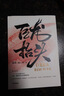 巨龍?zhí)ь^ 我們的90年代 饅頭大師張瑋重磅編年新作 中信 曬單實(shí)拍圖