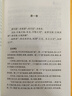 中華經(jīng)典全本譯注評叢書(shū)：老子 曬單實(shí)拍圖