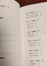 人際的奧秘：曾仕強告訴你如何搞好人際關系 曬單實拍圖