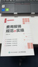 【正版包郵】 費用報銷(xiāo)規范與實(shí)操 袁國輝 著(zhù) 人民郵電出版社 新華書(shū)店旗艦店會(huì )計審計圖書(shū)書(shū)籍 圖書(shū) 曬單實(shí)拍圖