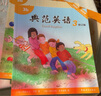 典范英語(yǔ)分級(jí)閱讀 少兒英語(yǔ)繪本 自然拼讀英文繪本 英語(yǔ)啟蒙兒童繪本 橋梁書(shū)章節(jié)書(shū)  英語(yǔ)讀物 中小學(xué)英語(yǔ)閱讀 1-10級(jí) 送音頻 可點(diǎn)讀 【配套練習(xí)】典范英語(yǔ)3+活動(dòng)手冊(cè)3 曬單實(shí)拍圖