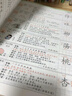 【2025秋新版】小學(xué)教材幫一年級(jí)二年級(jí)三年級(jí)四年級(jí)五年級(jí)六年級(jí)下冊(cè)上冊(cè)語文數(shù)學(xué)英語人教版教北師版西師版材全解解讀課堂筆記輔導(dǎo)資料書講解 二年級(jí)下冊(cè)-2025春 語文·人教版 曬單實(shí)拍圖