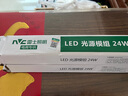 雷士照明（NVC）led燈條長(zhǎng)條客廳臥室吸頂燈板磁吸附燈芯盤家用節(jié)能替換光源模組 一拖三24W白光長(zhǎng)53cm【不可并聯(lián) 曬單實(shí)拍圖
