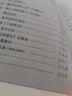 毛澤東詩(shī)詞全集正版珍藏版 毛澤東傳選集 毛澤東詩(shī)詞選集 毛主席詩(shī)詞 毛澤東詩(shī)詞注音版 毛澤東選集全套 毛澤東詩(shī)詞全集注音版上下2冊(cè)【152首全集全本】 【認(rèn)準(zhǔn)正版】 曬單實(shí)拍圖