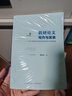教研論文寫作與發(fā)表——中小學(xué)教師如何給教育類期刊寫稿投稿 曬單實拍圖