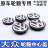 適用于一汽大眾途觀輪轂蓋2010年17款汽車輪胎中心標(biāo)志車輪中間蓋 21-23款途觀L/途觀X65mm鏡面一個(gè) 21-23款途觀 曬單實(shí)拍圖