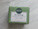 相宜本草美白潤(rùn)養(yǎng)霜補(bǔ)水保濕滋潤(rùn)護(hù)膚品女生日禮物 美白潤(rùn)養(yǎng)霜50g*1瓶 曬單實(shí)拍圖