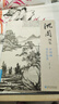 經(jīng)典全集新書 沈周畫集 山水畫冊頁 8開大臨摹范本書籍 中國畫入門教材 寫意花鳥人物梅蘭竹菊 曬單實(shí)拍圖