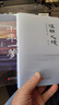 澄明之境+十年一夢(mèng) 青澤投資之道操盤(pán)手青澤講述投資心路歷程心理交易策略金融投資炒股書(shū)籍 曬單實(shí)拍圖