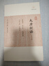 大唐新語(yǔ) 外五種 歷代筆記小說(shuō)大觀(guān)   歷代筆記小說(shuō)大觀(guān)  [唐] 劉肅 編 上海古籍出版社 圖書(shū) 曬單實(shí)拍圖