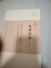 大唐新語(yǔ) 外五種 歷代筆記小說(shuō)大觀(guān)   歷代筆記小說(shuō)大觀(guān)  [唐] 劉肅 編 上海古籍出版社 圖書(shū) 曬單實(shí)拍圖