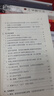三會(huì)一課案例選編 曬單實(shí)拍圖