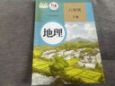 【新華書店正版】2026中考提前預習用 初中人教版8八年級下冊地理書八8下地理課本部編版八年級下冊地理教科書 人教版初二下冊地理課本人民教育出版社2025 【99%選擇】八下生物地理課本人教版(共2本 曬單實拍圖
