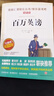 官方正版現貨速發(fā) 百萬(wàn)英鎊 馬克吐溫短篇小說(shuō)集 愛(ài)閱讀課程化叢書(shū)無(wú)障礙精讀版小學(xué)生456四五六年級課外閱讀書(shū)籍快樂(lè )讀書(shū)吧 百萬(wàn)英鎊 曬單實(shí)拍圖