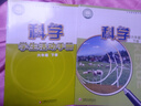 江蘇鳳凰教育出版社2026春 小學(xué)科學(xué)課本6下 蘇教版 六下 科學(xué)書(shū)學(xué)生用書(shū) 六年級下冊 XGX 曬單實(shí)拍圖