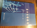 基本樂理教程 曬單實(shí)拍圖
