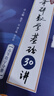 【官方直營(yíng) 全新升級(jí)】啟航教育張宇2026考研數(shù)學(xué)基礎(chǔ)30講張宇1000題張宇強(qiáng)化36講 26張宇高數(shù)基礎(chǔ)線代基礎(chǔ)高等數(shù)學(xué)線性代數(shù)概率論自選 2026張宇數(shù)學(xué)全家桶【數(shù)學(xué)二】（分批發(fā)貨） 曬單實(shí)拍圖