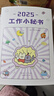 紙老虎 工作小秘書(shū)時(shí)間管理日程本 2026馬年跨年日期款自律打卡記事日歷計劃本 2026工作小秘書(shū)【動(dòng)物車(chē)藍色B5大號1本】 曬單實(shí)拍圖