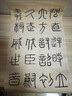 玉水湖篆書毛筆書法作品紙嶧山碑小篆千字文練習紙隸書毛邊紙宣紙半生熟 9cm*12cm（50張） 仿古篆書專用紙 曬單實拍圖