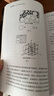 走近費(fèi)曼叢書——費(fèi)曼講物理：入門 曬單實(shí)拍圖