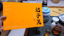 萬茗巖春茶正山小種紅茶桐木關(guān)妃子笑正山小種紅茶茶葉禮盒裝春節(jié)伴手禮 曬單實(shí)拍圖