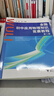 全國初中應用物理知識競賽教程 第2版新 曬單實(shí)拍圖