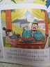 三十六計(jì)幼兒美繪本 點(diǎn)讀版 套裝全12冊(cè) 連環(huán)畫彩繪注音版3-6歲兒童繪本大字注音幼小銜接有聲讀物幼兒園圖畫故事書籍經(jīng)典名著中國(guó)傳統(tǒng)文化睡前故事 三十六計(jì)幼兒美繪本 曬單實(shí)拍圖