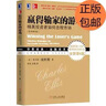贏得輸家的游戲精英投資者如何擊敗市場(chǎng)原書第6版 書第6版  書第6版 曬單實(shí)拍圖