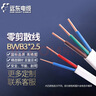 遠東電纜 BVVB 3*2.5平方國標裝潢明線(xiàn)銅芯三芯扁形護套硬線(xiàn) 10米 【散剪不支持退換】 曬單實(shí)拍圖