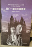 我們一直住在城堡里 群島圖書(shū) [美]雪莉·杰克遜 著 金逸明 譯 斯蒂芬·金啟蒙導(dǎo)師 哥特小說(shuō)女王 歐·亨利獎(jiǎng) 愛(ài)倫·坡獎(jiǎng) 上海譯文 上海譯文出版社 正版 曬單實(shí)拍圖