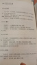 針灸取穴綱要 曬單實拍圖
