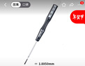 VESSEL威威精密一字螺絲刀 TD-51 手機相機鐘表維修起子 一字改錐 1.2mm 曬單實(shí)拍圖