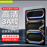 HAOLOCM 適用iPad Pro類(lèi)紙膜 air5/6/7/8平板電腦10.9英寸a16繪畫(huà)手寫(xiě)防反射微磨砂3A保護貼膜 【防指紋 I 防反射 I 防眩光】3A類(lèi)紙膜 iPad 2022（10.9英 曬單實(shí)拍圖