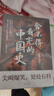 【當當正版包郵】渤海小吏系列自選 跟著(zhù)渤海小吏讀歷史 全14冊 南北歸一 兩晉悲歌 三國爭霸 楚漢雙雄 秦并天下 兩漢風(fēng)云 中國歷史書(shū)籍 【5冊】秦并天下+楚漢雙雄+兩漢風(fēng)云 全五冊 曬單實(shí)拍圖