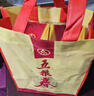 五糧液【酒廠(chǎng)直營(yíng)】五糧春 濃香型白酒禮盒裝 優(yōu)級純糧食酒伴手禮 45度 500mL 2瓶 龍年禮盒酒具版 曬單實(shí)拍圖