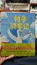 【現(xiàn)貨速發(fā)】鴨子騎車記繪本(精)新版 凱迪克大獎(jiǎng) 兒童繪本3-6歲清華附小學(xué)生閱讀書(shū)目 曬單實(shí)拍圖