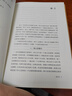 阿彌陀經(jīng)·國(guó)學(xué)經(jīng)典典藏版 全本布面精裝 曬單實(shí)拍圖
