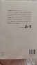 一篇讀罷頭飛雪，重讀馬克思 韓毓海 著 閱讀馬克思,從這里開(kāi)始 社會(huì)科學(xué)書籍 中信出版集團(tuán) 正版書籍 【鳳凰新華書店旗艦店】 曬單實(shí)拍圖