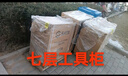 世達（SATA）工具儲存柜工作臺95125  95126抽屜式汽修工具車(chē) 預訂款 7抽屜工具車(chē) 95126 曬單實(shí)拍圖