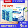 碧舒柔120片成人紙尿片一次性U型尿片16片老人尿不濕紙尿褲護(hù)理墊 加厚【葫蘆尿片32X60】60片 曬單實(shí)拍圖