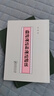 勸讀論語(yǔ)和論語(yǔ)讀法 國學(xué)經(jīng)典錢(qián)穆先生論語(yǔ)精讀 曬單實(shí)拍圖