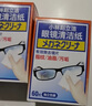 小林制藥（KOBAYASHI）刻立潔 眼鏡 鏡頭 屏幕 多用途 一次性清潔紙 濕紙巾 眼鏡清潔紙 12片*72盒 （共864片） 曬單實拍圖