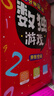 6-15歲孩子兒童迷宮書(shū)專注力訓(xùn)練書(shū)數(shù)獨(dú)游戲書(shū)左右腦思維訓(xùn)練玩具 全套4本-迷宮專注力大挑戰(zhàn) 1 曬單實(shí)拍圖