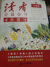 [寫作方法]讀者金篇金句六年級(jí)：習(xí)作指導(dǎo) 六年級(jí)同步作文優(yōu)美句子積累滿分作文寫作指導(dǎo)作文素材滿分作文范文美文鑒賞 曬單實(shí)拍圖
