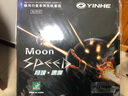 銀河（YINHE）月球速度反膠乒乓球膠皮套膠 澀性反手無機乒乓膠皮 月球速度【黑色/軟】快攻型 曬單實拍圖
