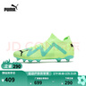 彪馬（PUMA）FG/AG長(cháng)釘訓練足球鞋男子秋季天然草坪釘鞋FUTURE 107180 黃色-黑色-薄荷綠-03 40 曬單實(shí)拍圖