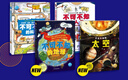 不可不知的科學(xué)系列全4冊(cè)太空地球人體精裝約翰范登國(guó)際獲獎(jiǎng)科普百科全書揭秘探索小學(xué)生三四五六年級(jí)課外閱讀書 不可不知的科學(xué)系列：全4冊(cè) 曬單實(shí)拍圖