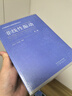 非線性振動（第二版） 曬單實(shí)拍圖