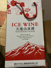 天池山通化冰酒 北冰紅寒地晚收冰葡萄酒甜型紅酒 10.5度 375mL 6瓶 曬單實(shí)拍圖